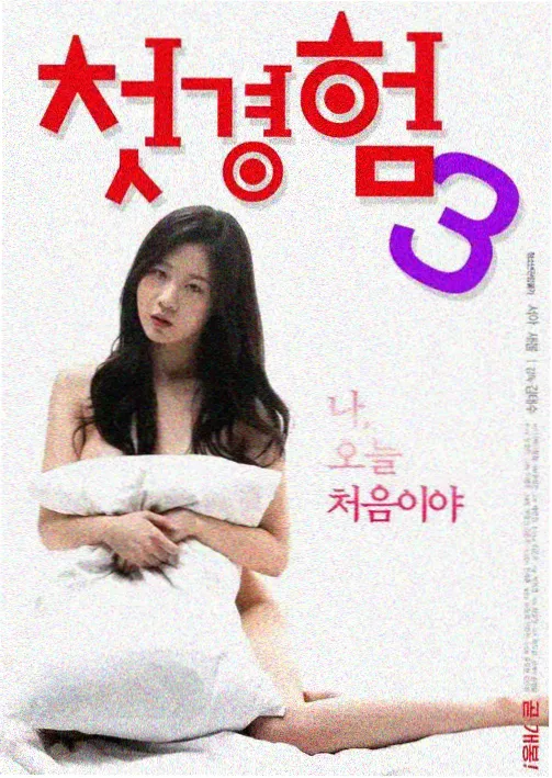 女儿的朋友第1集封面